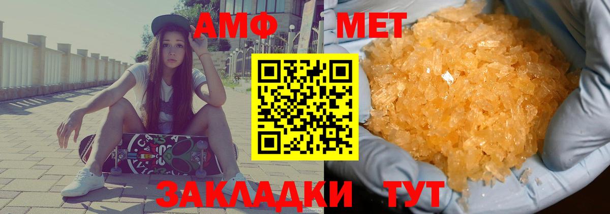 АМФ Розовый Кыштым