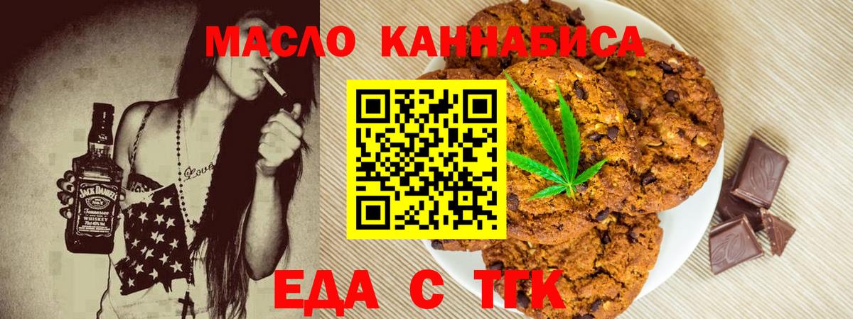 Кыштым  Cannafood марихуана  Вход с VPN 
