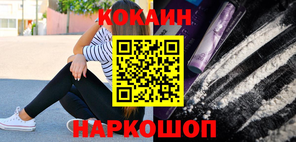 Кокаин Боливия  Кокаин Боливия  Кыштым  Вход с VPN 