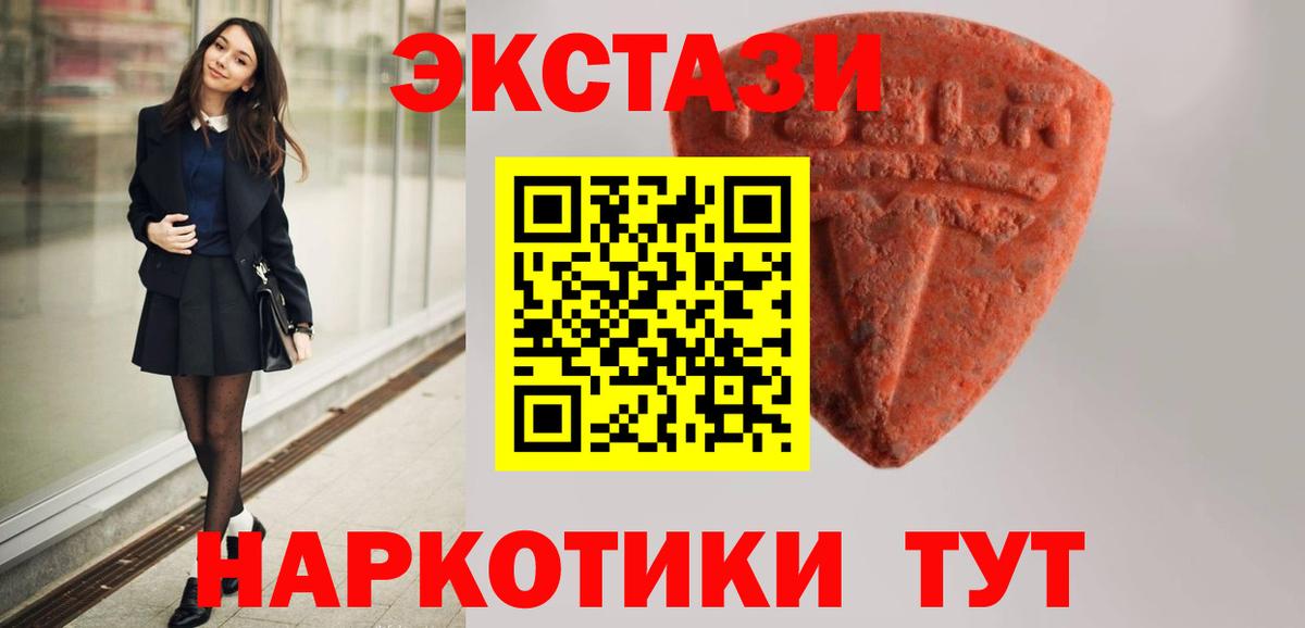 ОМГ ОМГ зеркало  Ecstasy Cube  цена наркотик  Вход с VPN  Экстази 300 mg  Кыштым  ЭКСТАЗИ 
