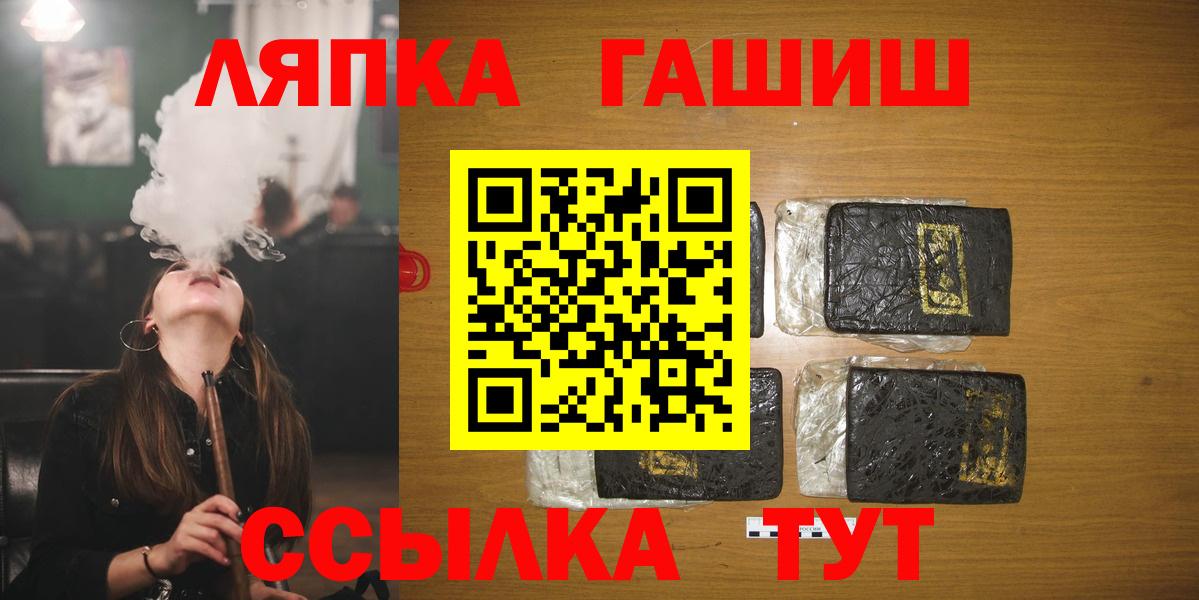 Кыштым  ГАШИШ ice o lator  ГАШ гарик  Вход с VPN 
