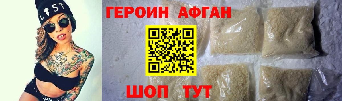 Героин  Вход с VPN  Кыштым  ГЕРОИН хмурый 