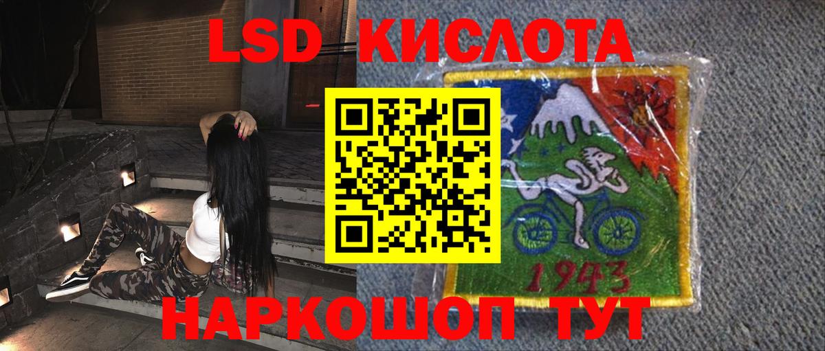 Лсд 25 экстази кислота Кыштым