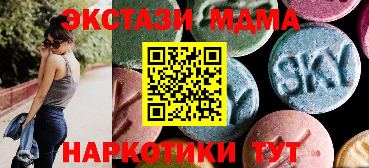 Кыштым  MDMA crystal  MDMA Molly  Вход с VPN 