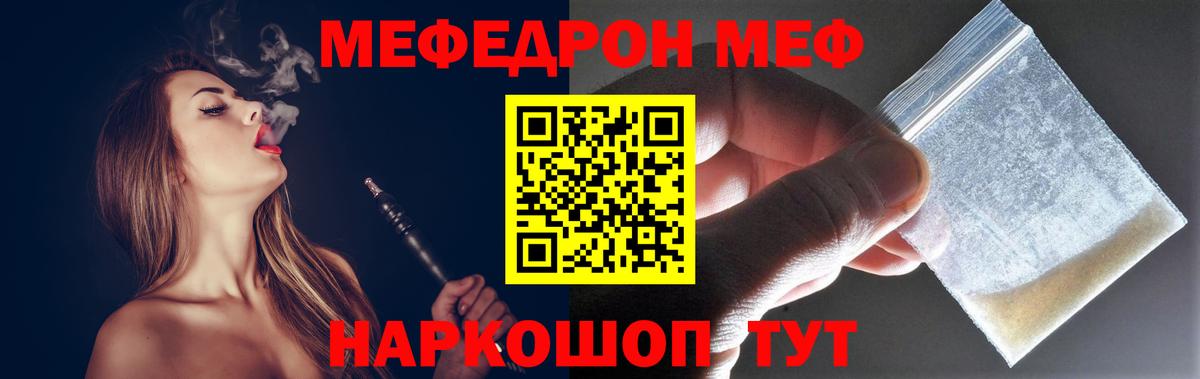 МЕФ  Вход с VPN  Кыштым  OMG как зайти  МЕФ кристаллы  МЕФ 4 MMC 