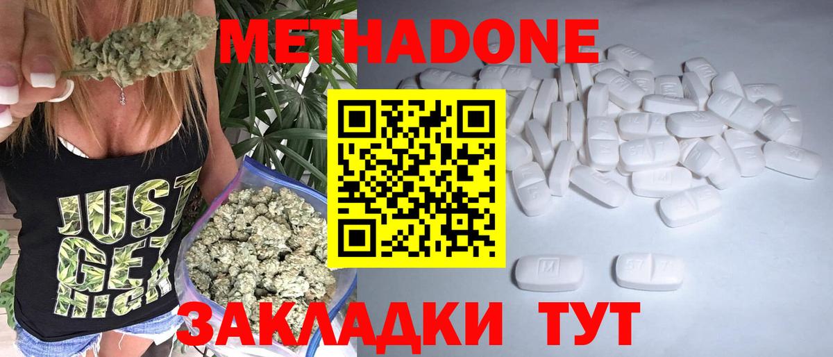 МЕТАДОН кристалл  дарк нет Telegram  Кыштым  МЕТАДОН кристалл  Вход с VPN 
