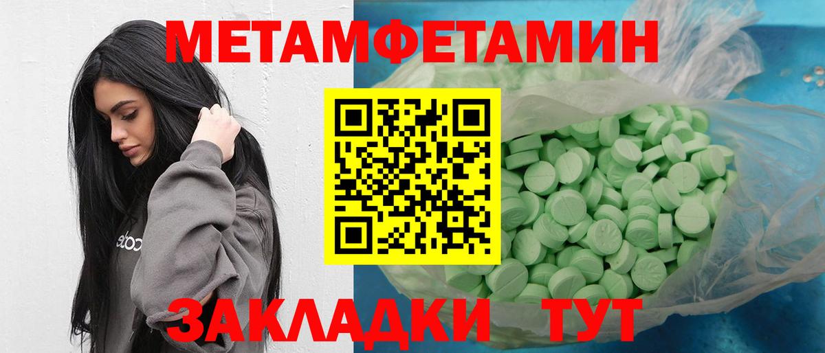 МЕТАМФЕТАМИН пудра  Вход с VPN  Кыштым 