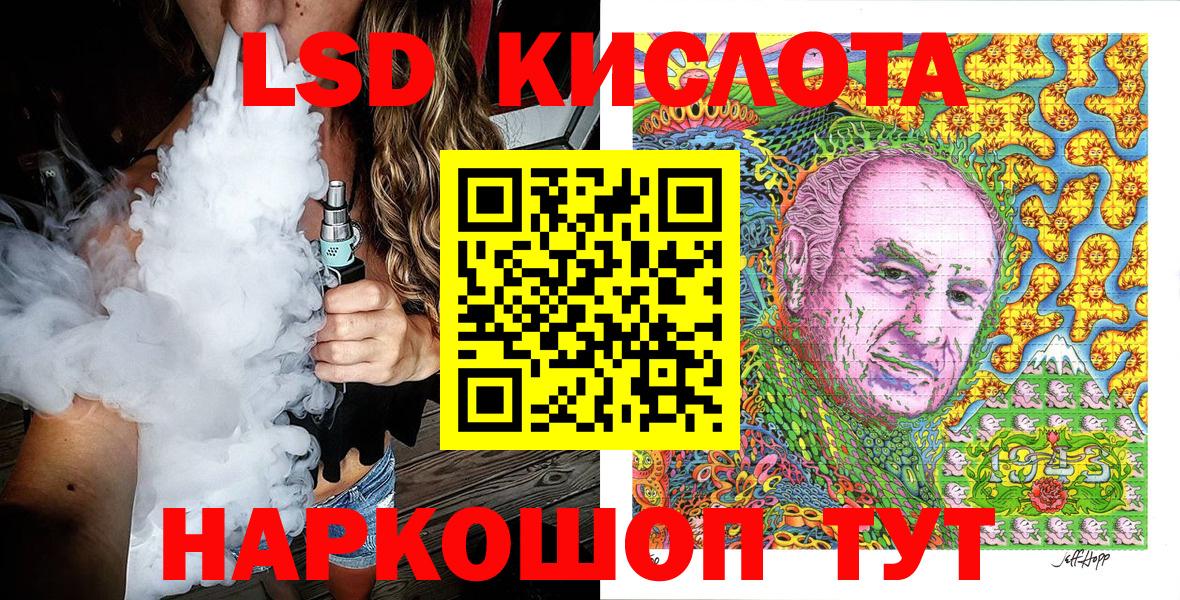 LSD-25 Кыштым