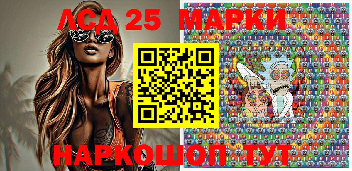 Марки N-bome 1,8мг Кыштым
