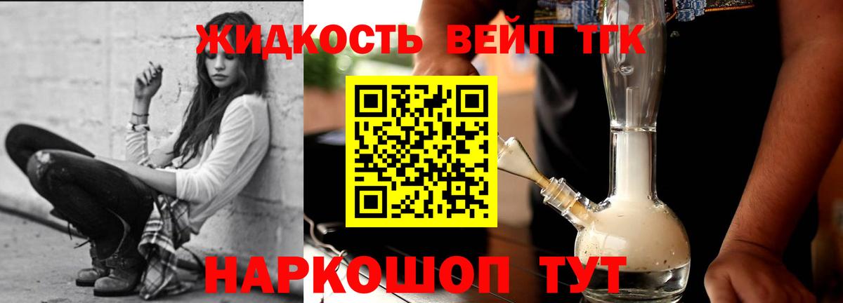 Дистиллят ТГК гашишное масло  Вход с VPN  ТГК жижа  Кыштым 