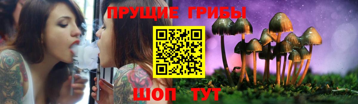Псилоцибиновые грибы прущие грибы  как найти закладки  Кыштым  Вход с VPN 