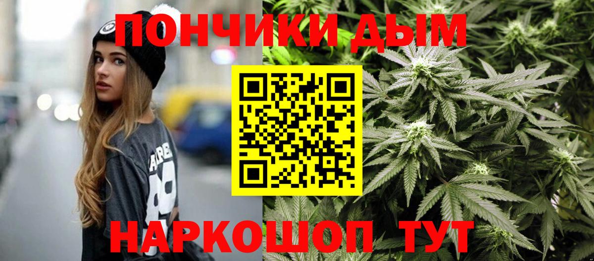 Каннабис Bruce Banner  Вход с VPN  Кыштым  Канабис THC 21% 